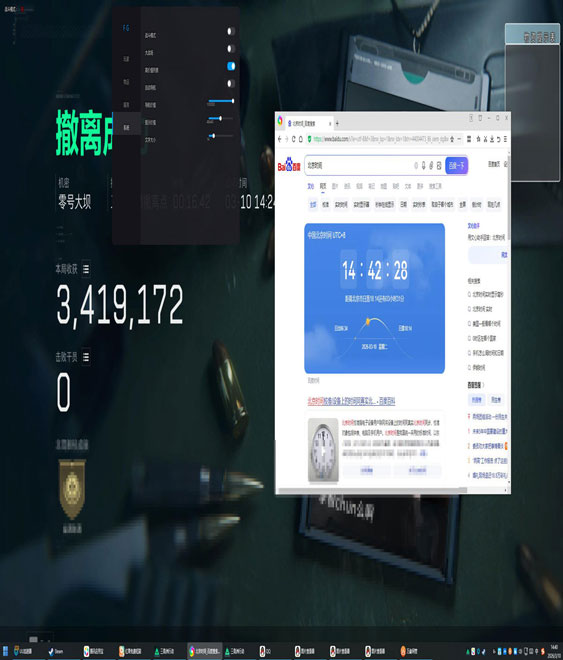 三角洲透视软件效果
