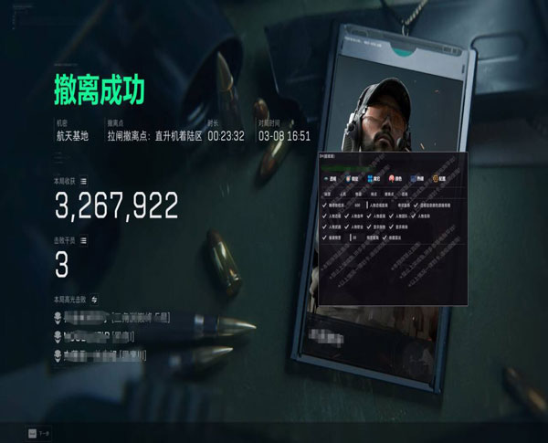 三角洲透视透视自瞄效果